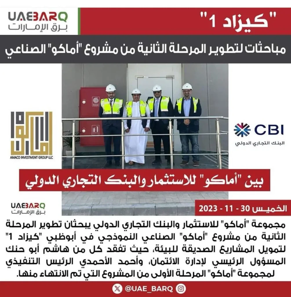 AMACO Leads the Green Industrial Shift at KIZAD 1 in Abu Dhabi